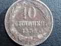 10 стотинки 1888 Княжество  България, снимка 1 - Нумизматика и бонистика - 30920550