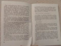 Бургаски минерални бани, снимка 3