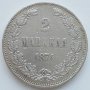 Монета Финландия 2 Марки 1874 г. Александър II  /1