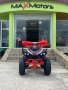 Бензиново ATV/АТВ 125CC AMSTAR maxmotors SPORT -RED, снимка 4