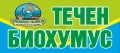 БИОХУМУС и ТЕЧЕН БИОТОР от Червен Калифорнийски Червеи 💚100% ОРГАНИЧНО , снимка 7