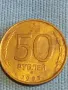 Стара монета 50 рубли 1993г. Русия за КОЛЕКЦИЯ ДЕКОРАЦИЯ 38888, снимка 1