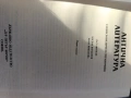 Енциклопедичен справочник по Антична литература, издателство Д-р Петър Берон , снимка 1
