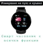 Интелигентен смарт часовник с измерване на пулс и кръвно, снимка 11