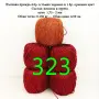 Евтини прежди в малки количества - нови и остатъци, памучни прежди , снимка 4