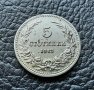 Стара монета 5 стотинки 1913 г. България - щемпал,нецирколирала, минт !, снимка 5