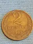 Стара монета 2 копейки 1985г. СССР рядка за КОЛЕКЦИЯ ДЕКОРАЦИЯ 39065, снимка 3