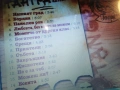 тангра антология цд-част 1 1301261816, снимка 6