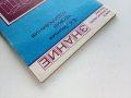 Теория кодирования - В.Леонтьев - 1977г., снимка 10