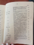 Основи на организацията на производството в химическото и металургичното предприятие - Дим. Димитров, снимка 6