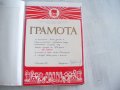 Почетна книга от соца с автограф на космонавта Георги Иванов 1975г., снимка 10