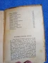 Димитър Янакиев - Съветски писатели , снимка 7
