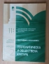 Учебници за 11 и 12 клас - профилирана подготовка География, работни листове БЕЛ, снимка 1