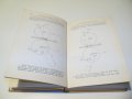 Стара немска книга за изучаване на билярда от 1925г., снимка 4