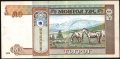 Банкнота 50 тугрик 2008 от Монголия UNC, снимка 2
