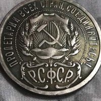 1 рубла СССР 1929 Ленин, снимка 1 - Нумизматика и бонистика - 35144982
