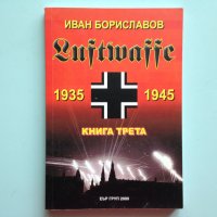 Luftwaffe 1935-1945 Книга трета, снимка 1 - Колекции - 39712352