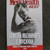 Продавам книга Men's Health Best: Замени мазнините с мускули, снимка 1 - Специализирана литература - 34970369