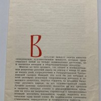 Комплект 22 картички Третяковска галерия, 1964, снимка 2 - Филателия - 34406618
