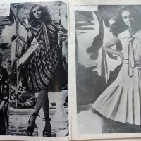 Списания "Център за нови стоки и мода"- 1972/76/77г., снимка 8 - Списания и комикси - 42568805