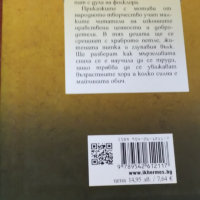 ангел каралийчев приказки, снимка 2 - Детски книжки - 44819748