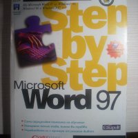 Microsoft Word 97. Step by Step, снимка 1 - Специализирана литература - 30942043