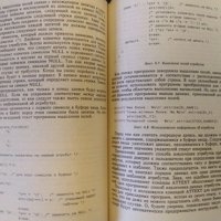 AutoCad: Программирование Д. Джамп 1992 г., снимка 2 - Специализирана литература - 31736442