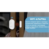 Безжична аларма за прозорци и врати с Wi-Fi управление, снимка 2 - Друга електроника - 44265054