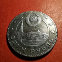 Монета една рубла 1949 Сталин (реплика), снимка 6 - Нумизматика и бонистика - 35281472