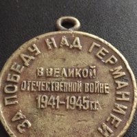 МЕДАЛ ЗА ПОБЕДА НАД ГЕРМАНИЯ В ВЕЛИКАТА ОТЕЧЕСТВЕНА ВОЙНА 21643, снимка 5 - Антикварни и старинни предмети - 40482707