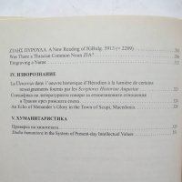 Книга Opera minora selecta - Димитър Бояджиев 2011 г., снимка 3 - Други - 29973445