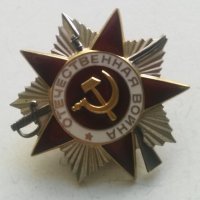 Сребърен орден СССР Отечествена война, снимка 1 - Антикварни и старинни предмети - 29970156