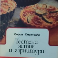 Лот готварски книги, снимка 3 - Специализирана литература - 42907070
