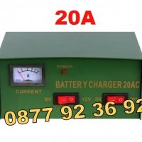 20 AMP Зарядно устройство за акумулатор за автомобил акомулатор кола , снимка 1 - Аксесоари и консумативи - 30155728