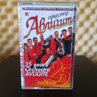 25 - години Оркестър Авлигите и Наследници, снимка 1 - Аудио касети - 39604459