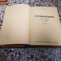 А.С.Пушкин Съчинения Пълно Събрание Колекция, снимка 4 - Колекции - 30663743