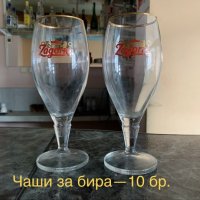Чаши за бира / нови/, снимка 3 - Чаши - 44146134