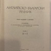 Английско-български речник, снимка 2 - Енциклопедии, справочници - 31346520