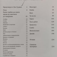 Клас по танци с Антон Антон Дю Бек, снимка 3 - Други - 42835983