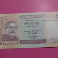Банкнота Бангладеш-15872, снимка 2 - Нумизматика и бонистика - 30508119
