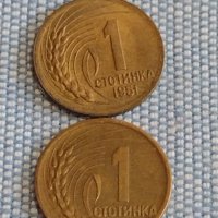 Две монети 1 стотинка 1951г. България стари редки за КОЛЕКЦИОНЕРИ 37791, снимка 1 - Нумизматика и бонистика - 44396912