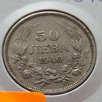 Монета 50 лева 1940г. Царство България за колекция декорация - 25076, снимка 11 - Нумизматика и бонистика - 35185003