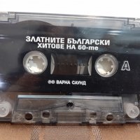  ЗЛАТНИТЕ БЪЛГАРСКИ ХИТОВЕ НА 60-те, снимка 2 - Аудио касети - 32193284