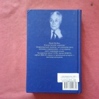 Улыбка Джоконды -  Юрий Маркович Нагибин, снимка 3 - Художествена литература - 34355111