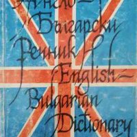 Продавам книги по 1 лв., снимка 2 - Художествена литература - 30714974