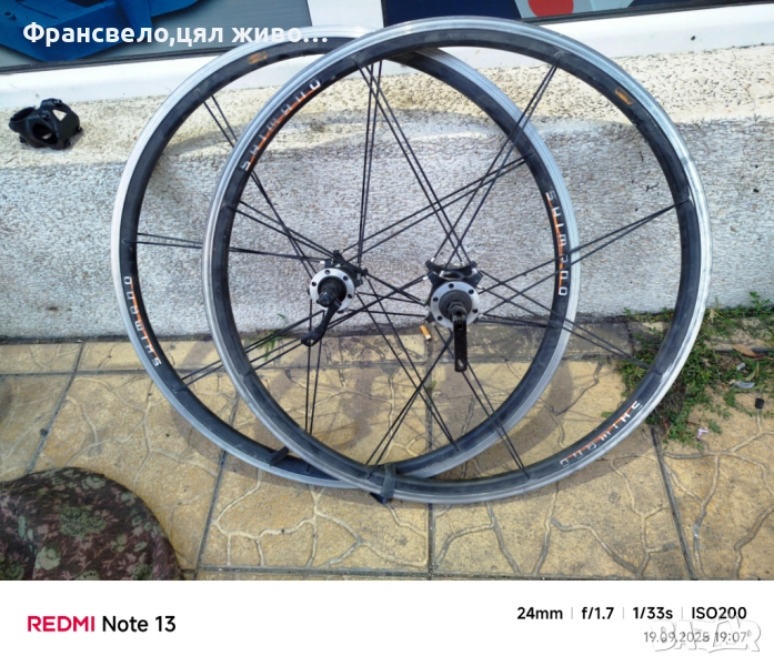 26 цола капли за велосипед колело Shimano wh m 575, снимка 1