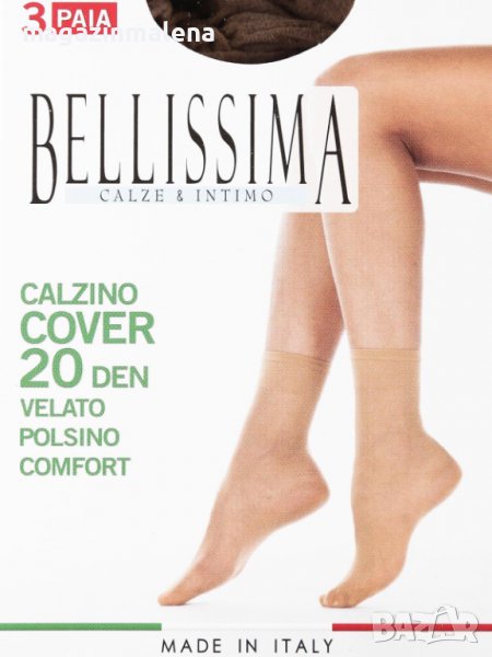 Bellissima италиански черни,бежови къси чорапи над глезените Белисима дамски къси прозрачни чорапи, снимка 1