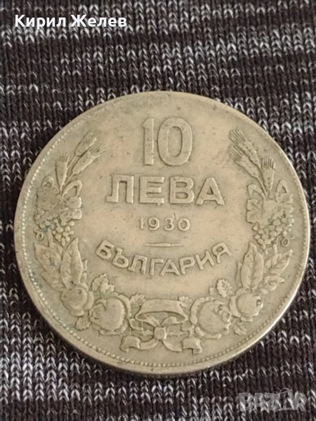Монета  10 лева 1930г. Царство България за колекция декорация 29584, снимка 1
