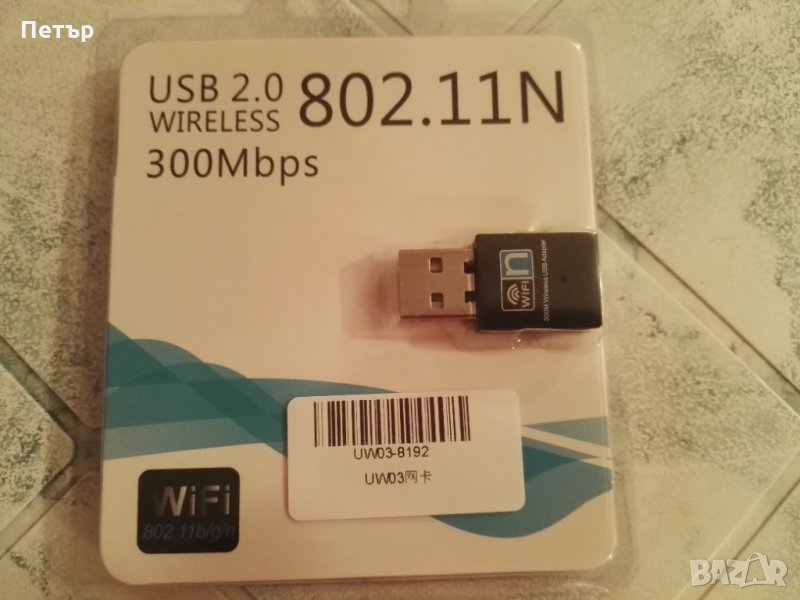 USB Адаптер за интернет, Wireless WiFi Adapter LAN 300Mbit USB 2.0 802.11 N/G/B, снимка 1