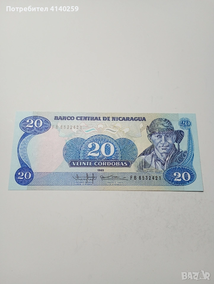 НИКАРАГУА БАНКНОТА 20 КОРДОБА 1985 Г , снимка 1